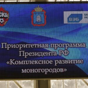 ВЭБ и ЦСКА