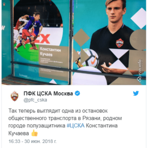 Константин Кучаев