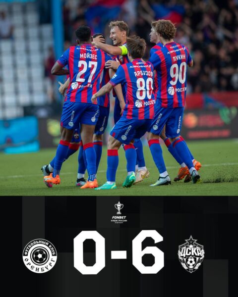 Оренбург - ЦСКА - 0:6