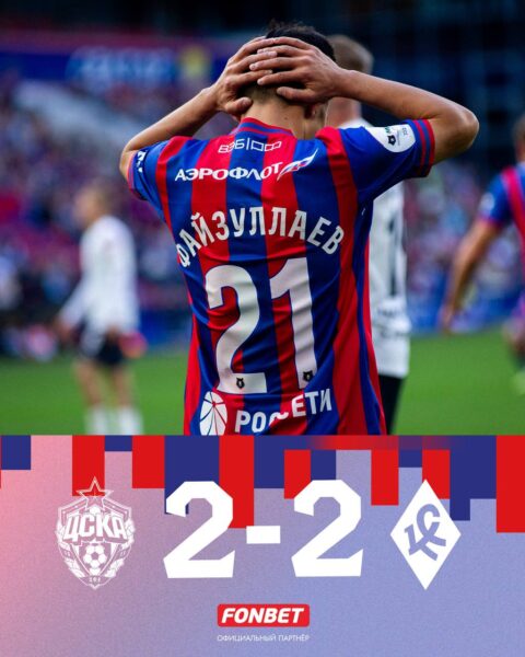 ЦСКА - Крылья - 2:2