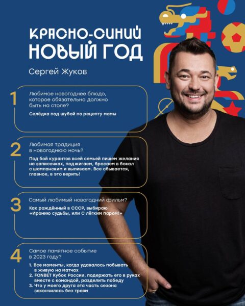 Сергей Жуков