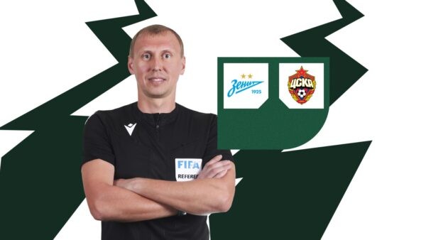 Сергей Иванов арбитр