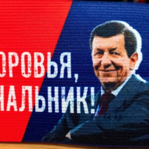 Капитанская повязка Акинфеева