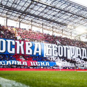 Фанаты ЦСКА