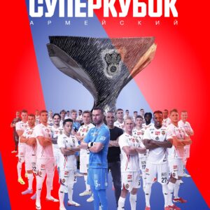 Суперкубок ЦСКА