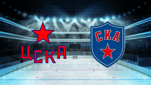 ХК ЦСКА - ХК СКА