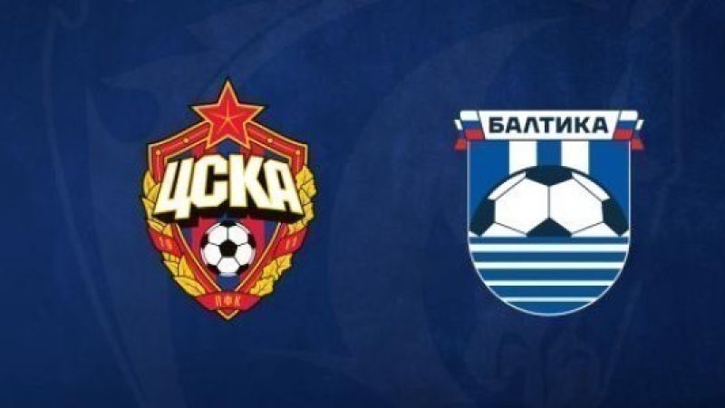 ЦСКА - Балтика