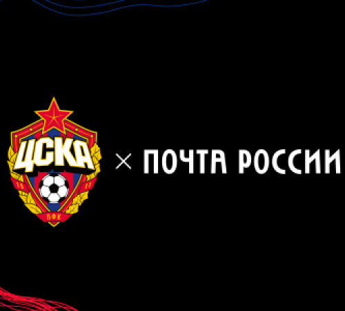 Почта России спонсор ПФК ЦСКА