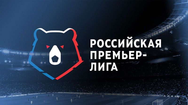 РПЛ
