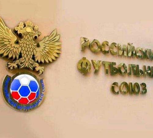 РФС