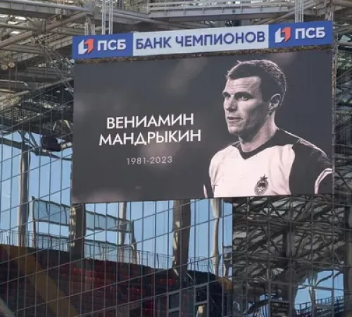 Мандрыкин
