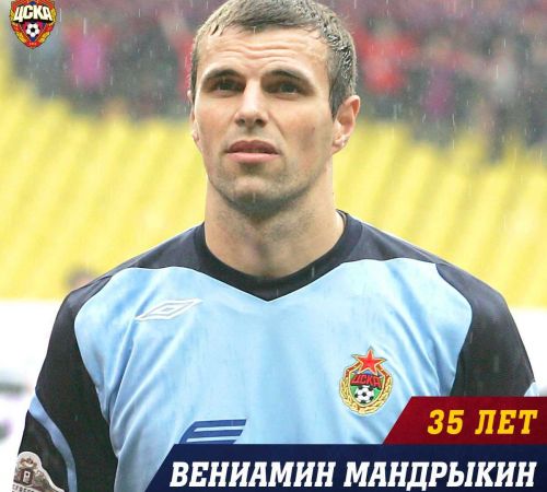 Венниамин Мандрыкин