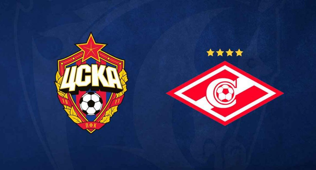 ЦСКА - спартак