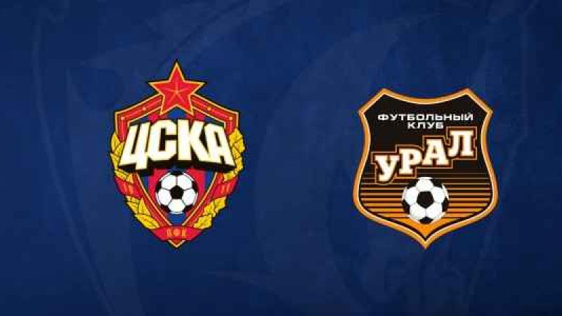 ЦСКА - Урал