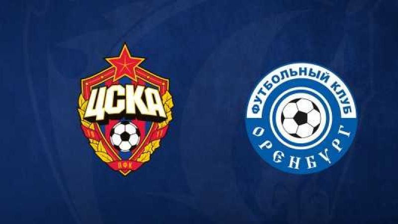 ЦСКА - Оренбург