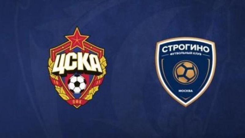 ЦСКА - Строгино